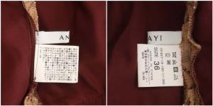 ANAYI 総レース ワンピース ロング 半袖 フレア 36 ミルクティーベージュ ボルドー