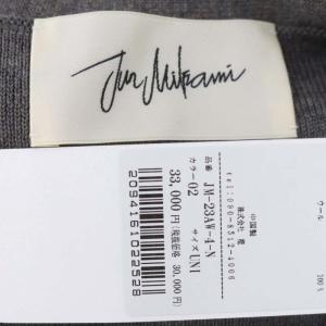 JUN MIKAMI 23AW ニットベスト 前開き ウール UN1 グレー