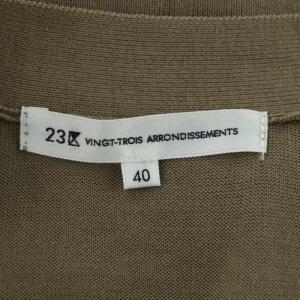 23区 vingt-trois 21SS スビンハイツイストコットン カーディガン ニット 長袖 Vネック 40 ベージュ