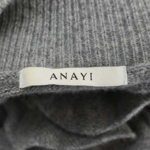 ANAYI 23AW ウールカシミヤフリルプルオーバー ニット セーター 長袖 ハイネック フリル 36 S グレー