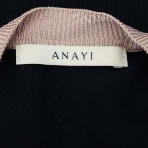 ANAYI 配色カーディガン ニット 長袖 ウール バイカラー 38 M 紺 ネイビー