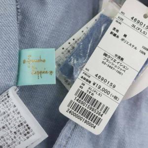 franche lippée にがおえGジャン ジャケット 3L 水色