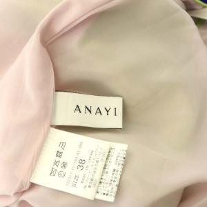 ANAYI 23SS チューリップジャガードフレア スカート ロング 38 ラベンダー 黄緑 イエローグリーン