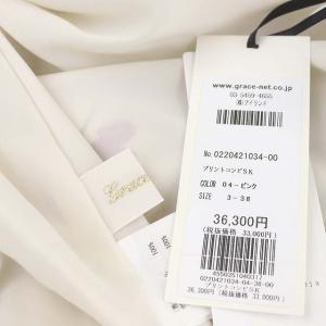 Grace Class プリントコンビスカート ロング フレア タック 38 ライトベージュ マルチカラー