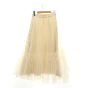 SNIDEL 23AW チュールスカート ロング 0 XS アイボリー