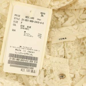 IENA シュリンクレースデザインブラウス 長袖 フレアスリーブ F オフホワイト /MY OS