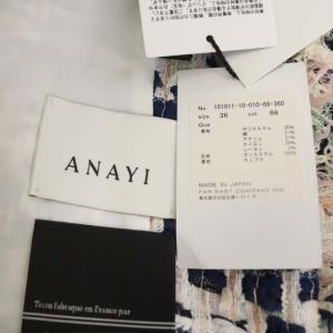 ANAYI ミックスツイードノーカラージャケット ショート丈 総裏地 フリンジ 36 マルチカラー