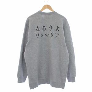 WACKO MARIA 21AW なるきよ SWEAT SHIRT ロゴプリント L グレー